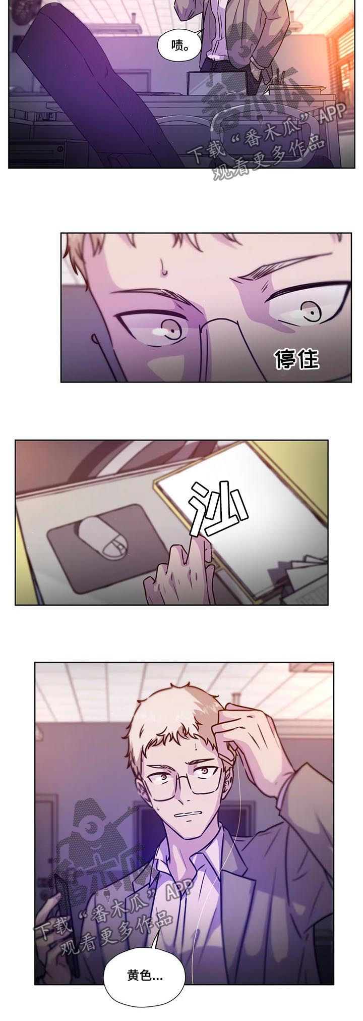 永恒的旋律rpg漫画,第87章：【第二季】一损俱损5图