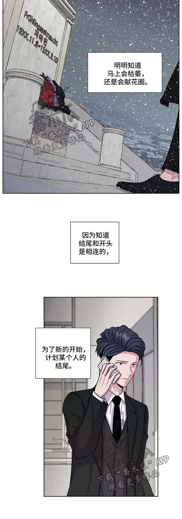 永恒的爱人漫画,第58章：约定终身（第一季完结）2图