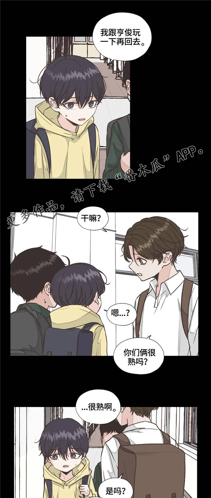 永恒的牢笼漫画,第19章：回忆5图