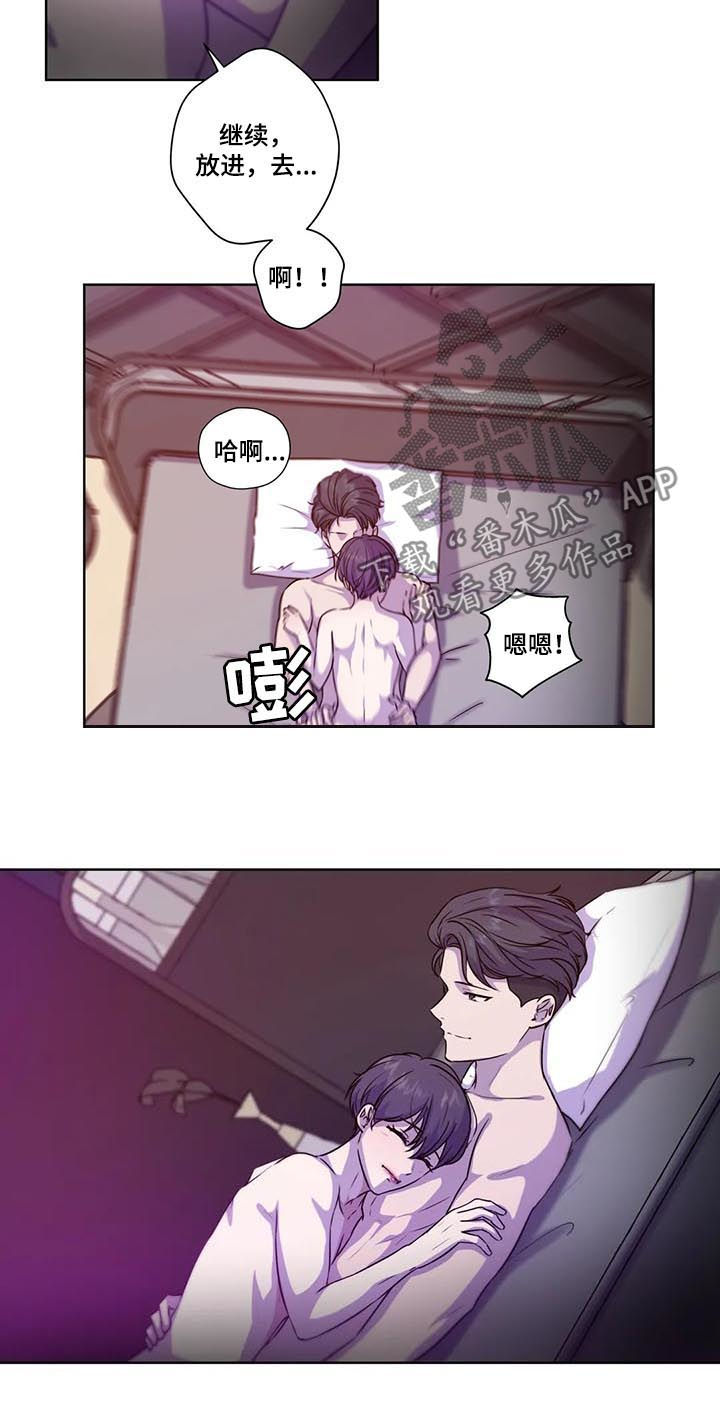 永恒的枷锁塞拉斯漫画,第104章：【第二季】别走啊1图