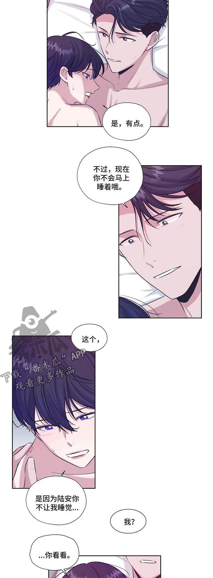 永恒的牢笼漫画,第44章：心跳2图