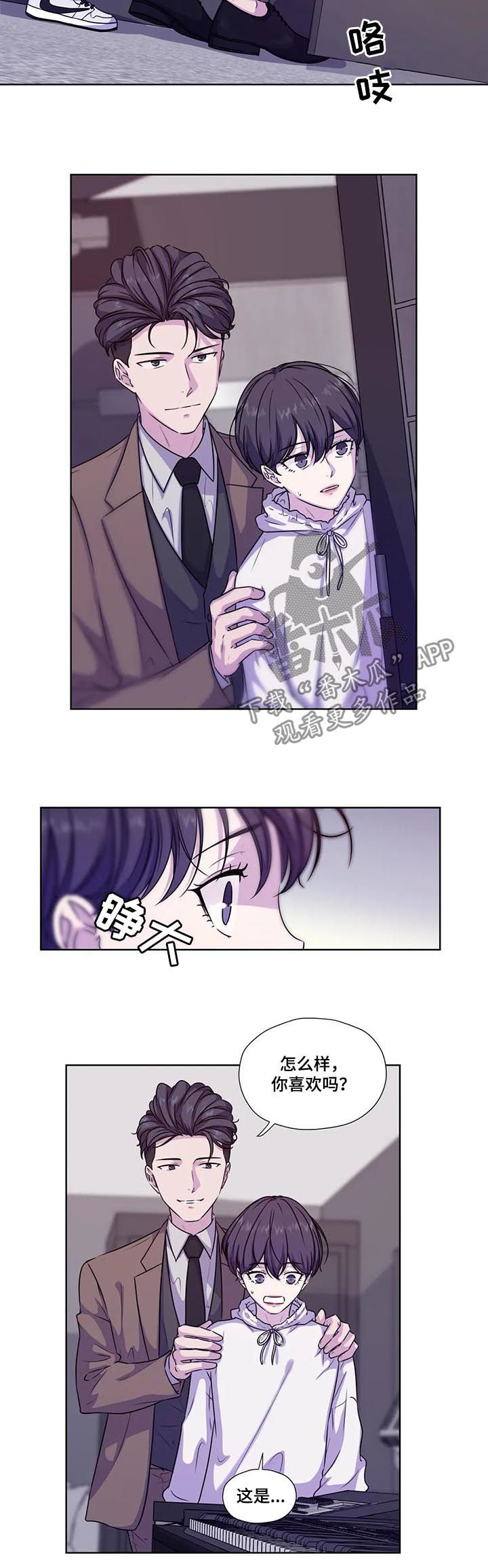 永恒的活火漫画,第63章：【第二季】专用1图