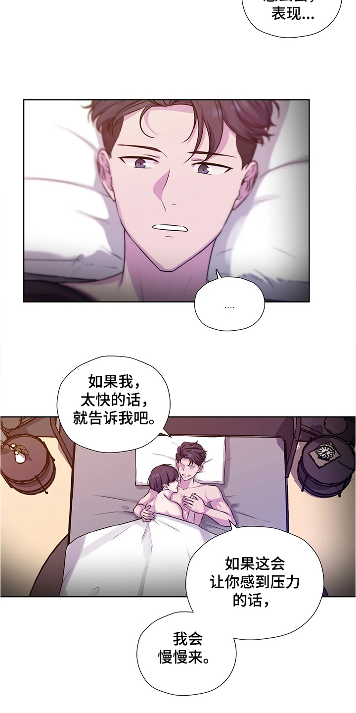 永恒的牢笼漫画,第147章：【番外】活的像水2图