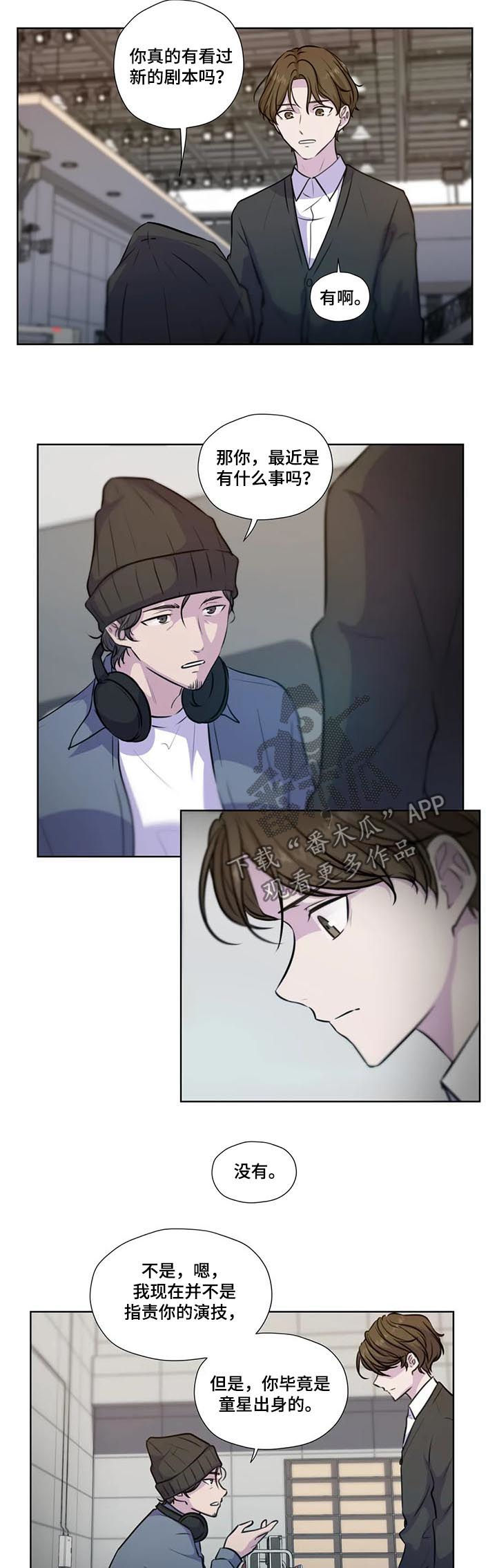 神秘博士永恒牢笼后续谁关的漫画,第74章：【第二季】你没有爱人4图