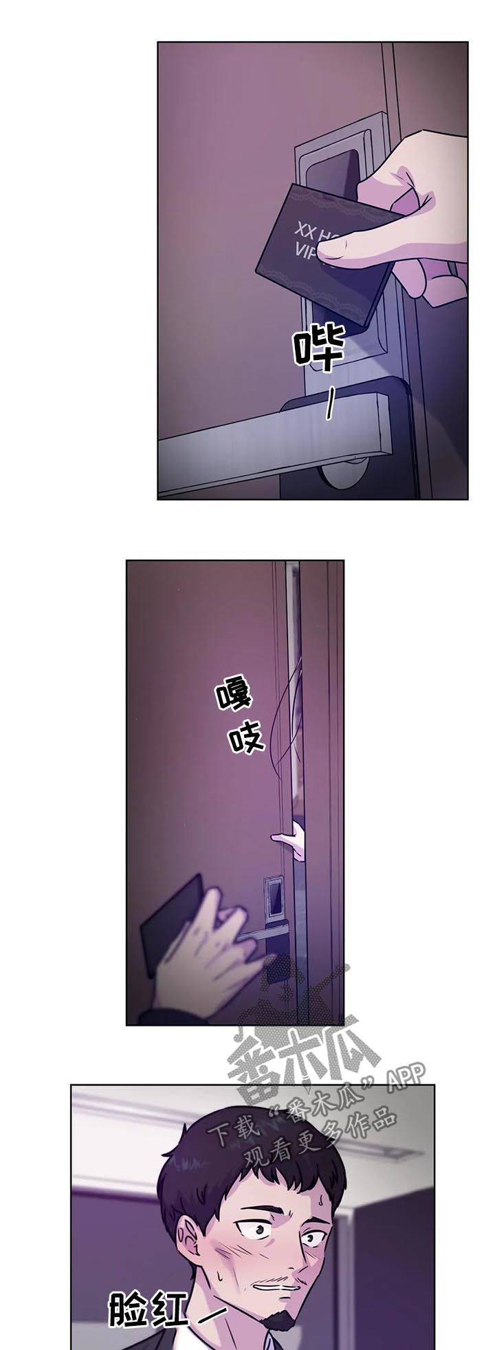 永恒的旋律rpg漫画,第87章：【第二季】一损俱损1图