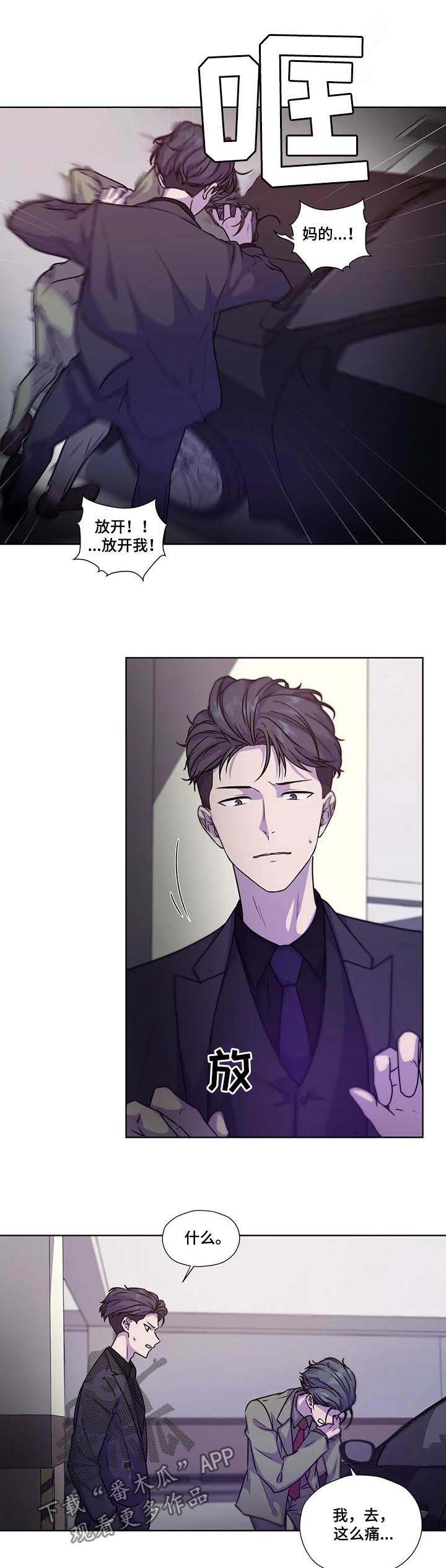 永恒的爱人漫画,第95章：【第二季】干净地区3图