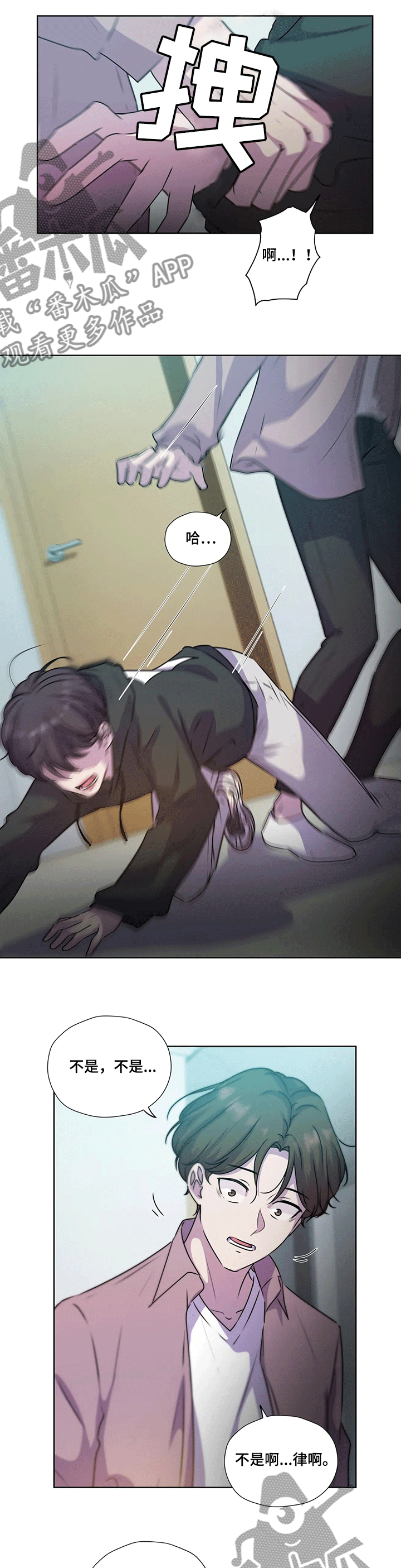 永恒的牢笼漫画,第120章：【第二季】逼迫5图