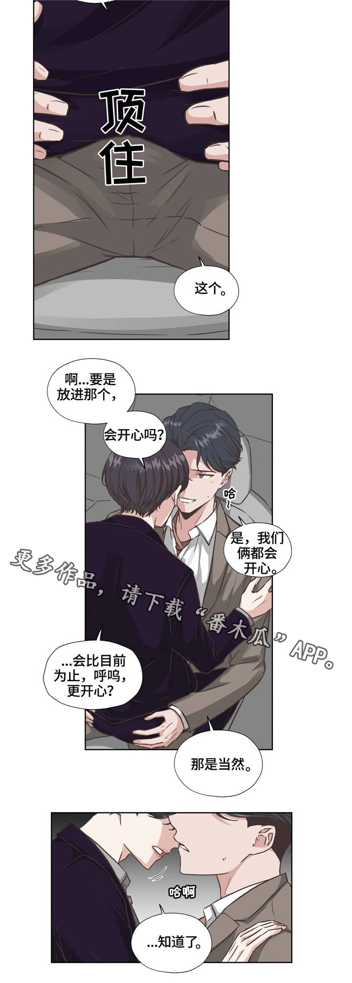 永恒的牢笼漫画,第29章：捉贼1图