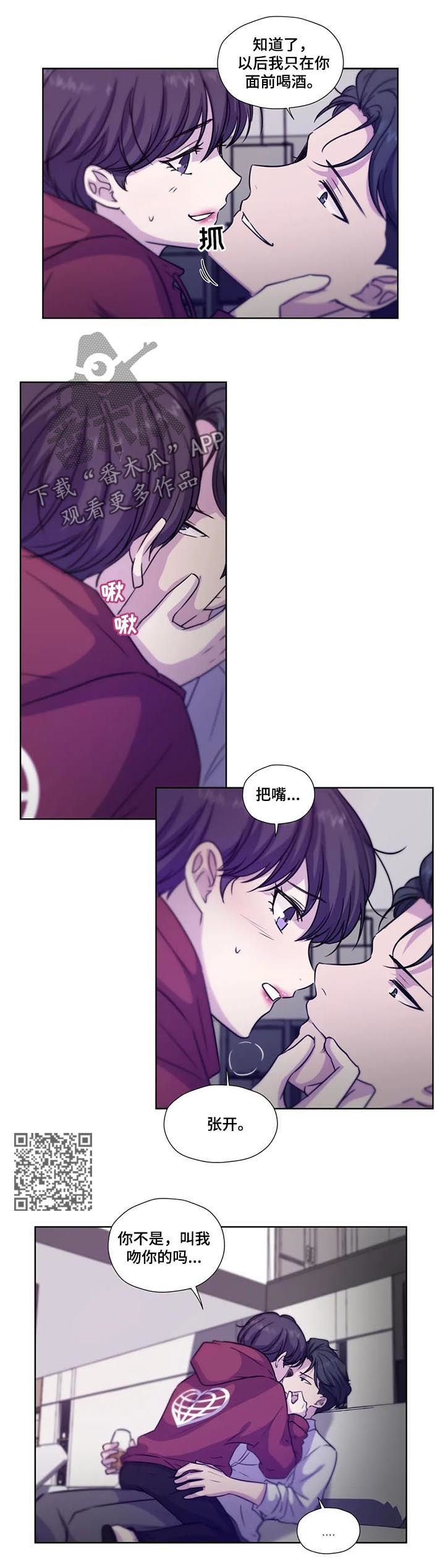 神秘博士永恒牢笼后续谁关的漫画,第71章：【第二季】你要负责哦5图