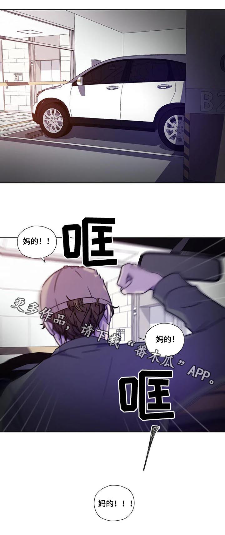 永恒的活火漫画,第101章：【第二季】不怕4图