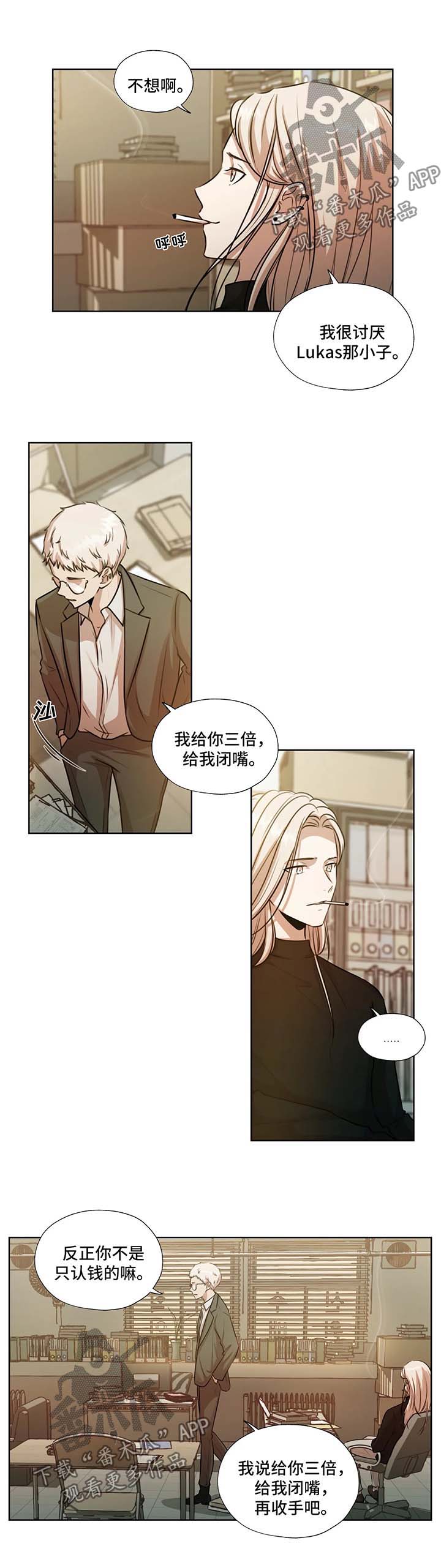 永恒的牢笼漫画,第51章：不要管我3图