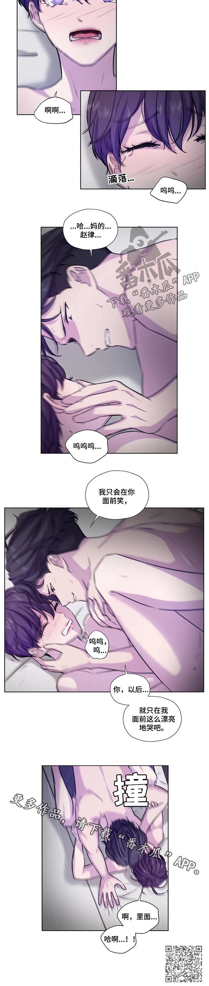 永恒的塞拉斯漫画,第72章：【第二季】我笑你哭1图