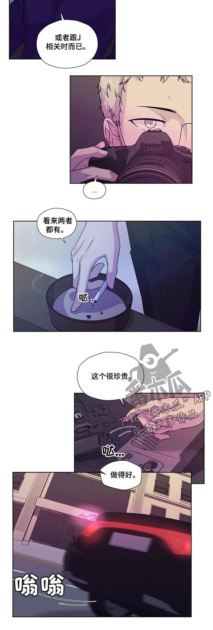 永恒的牢笼漫画,第60章：【第二季】开始吧4图