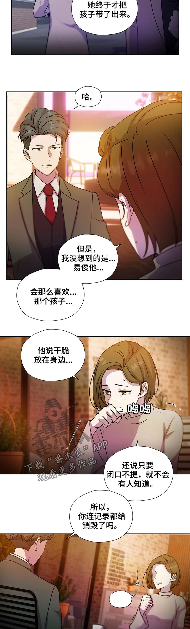 永恒的牢笼漫画,第116章：【第二季】交代1图