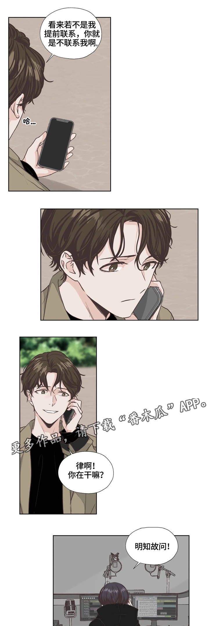 永恒的牢笼漫画,第5章：名字4图