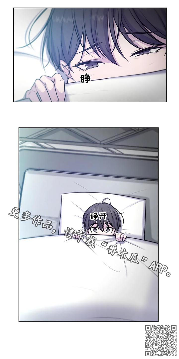 永恒的旋律rpg漫画,第74章：【第二季】你没有爱人1图