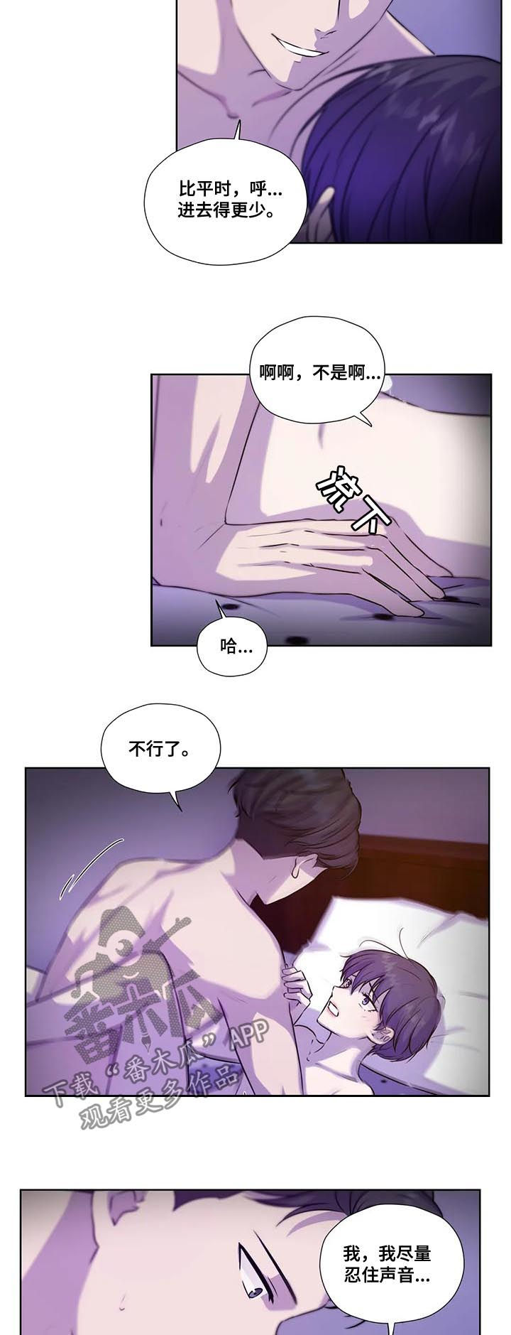 永恒的牢笼漫画,第100章：【第二季】捂住嘴2图