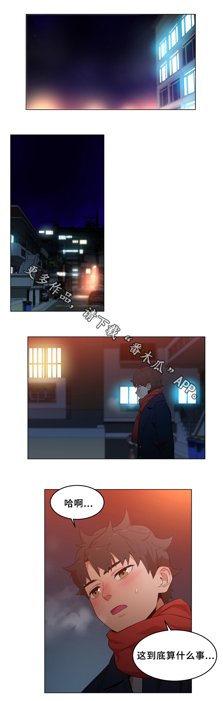 直播零距离漫画,第64章：决不放弃4图