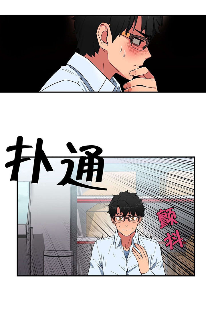 直播零距离漫画,第5章：感觉扩大器2图