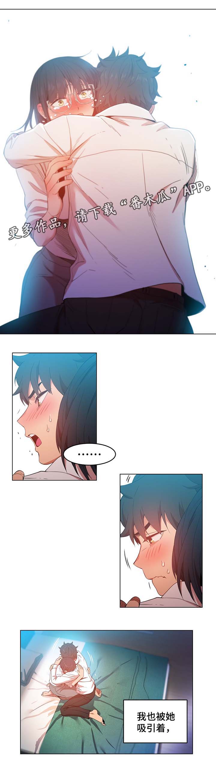 直播零距离漫画,第54章：告白5图