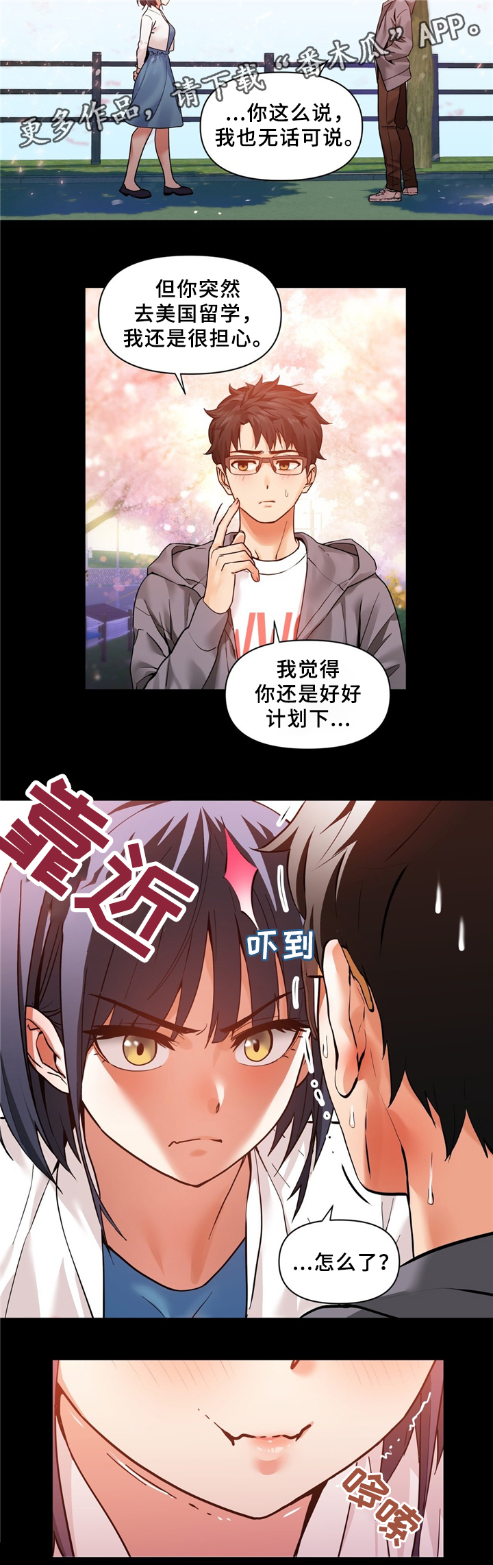 直播零距离漫画,第76章：永远在一起3图