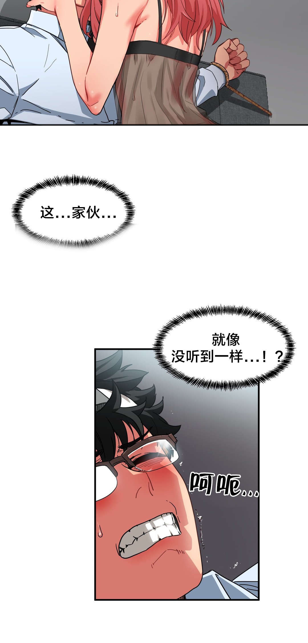 直播零距离漫画,第9章：复制感觉4图