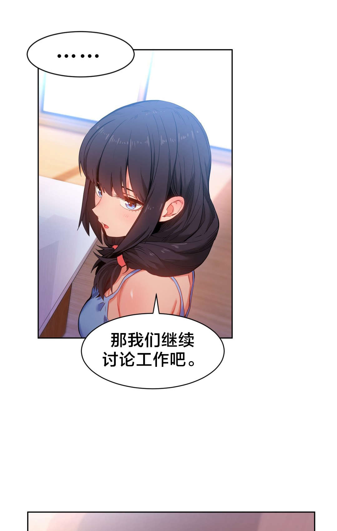 直播零距离漫画,第36章：试做2图