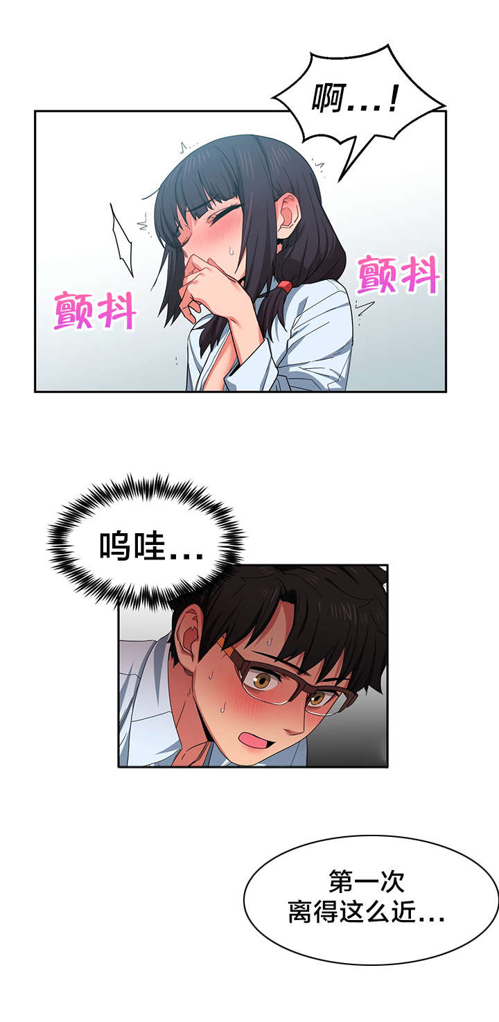 直播零距离新闻漫画,第15章：真枪实弹2图