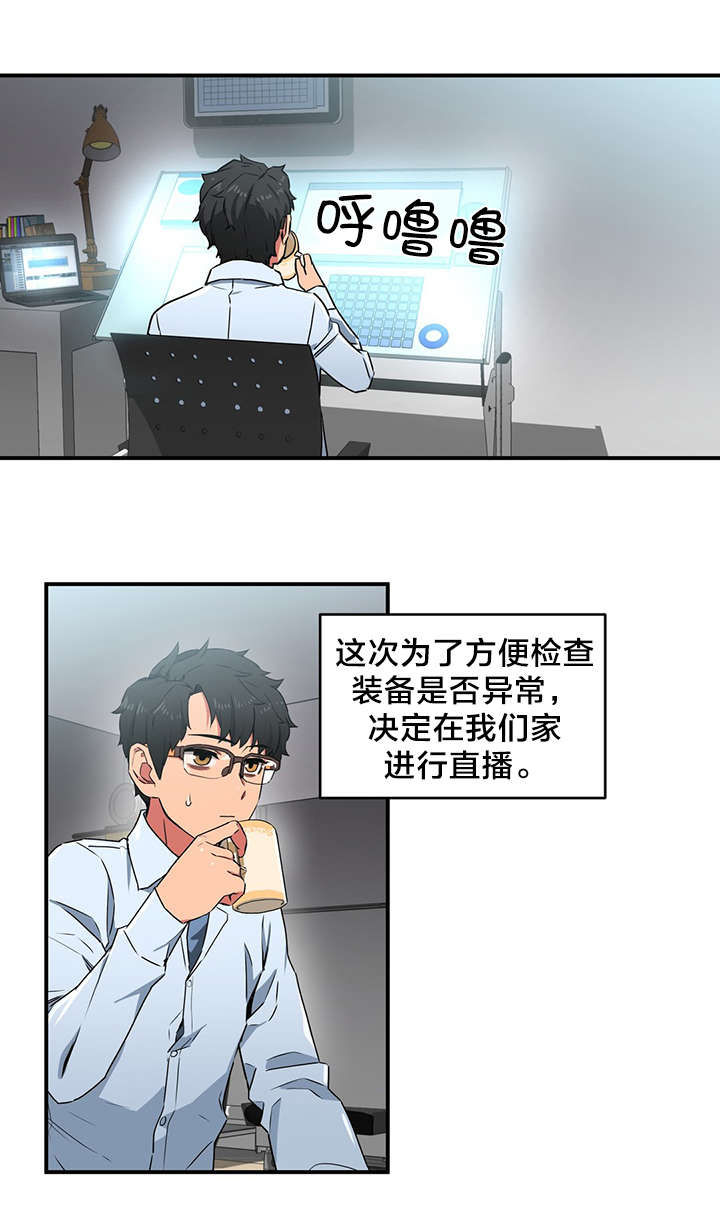 直播零距离漫画,第6章：再次直播4图