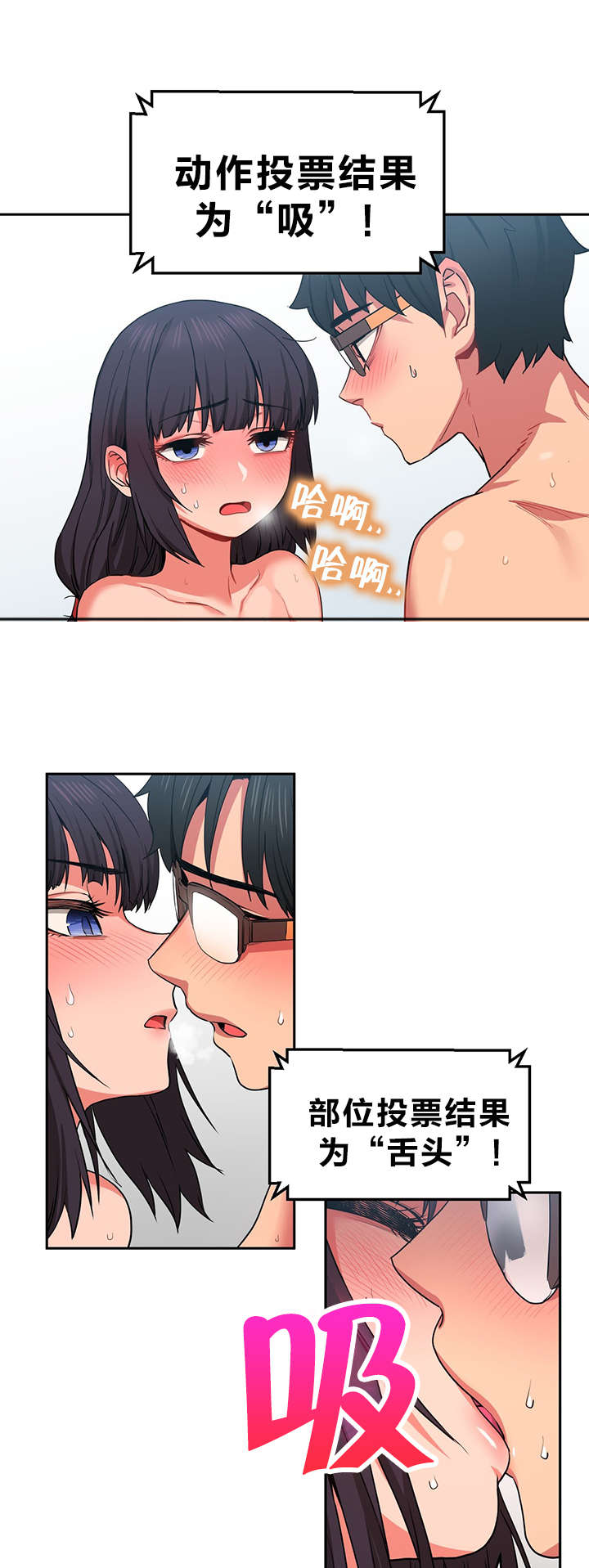 直播零距离漫画,第15章：真枪实弹3图