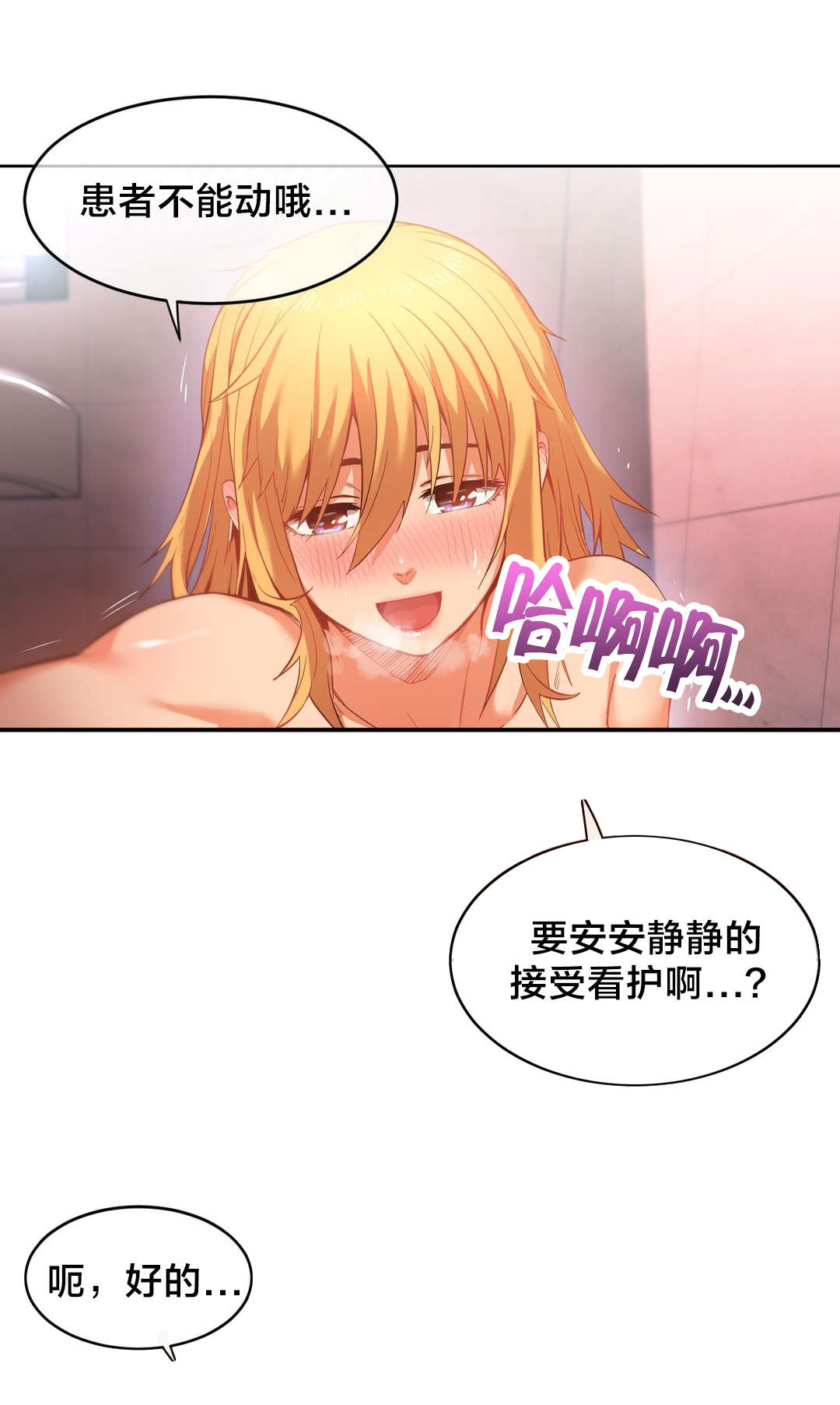 直播零距离新闻漫画,第29章：同学会2图