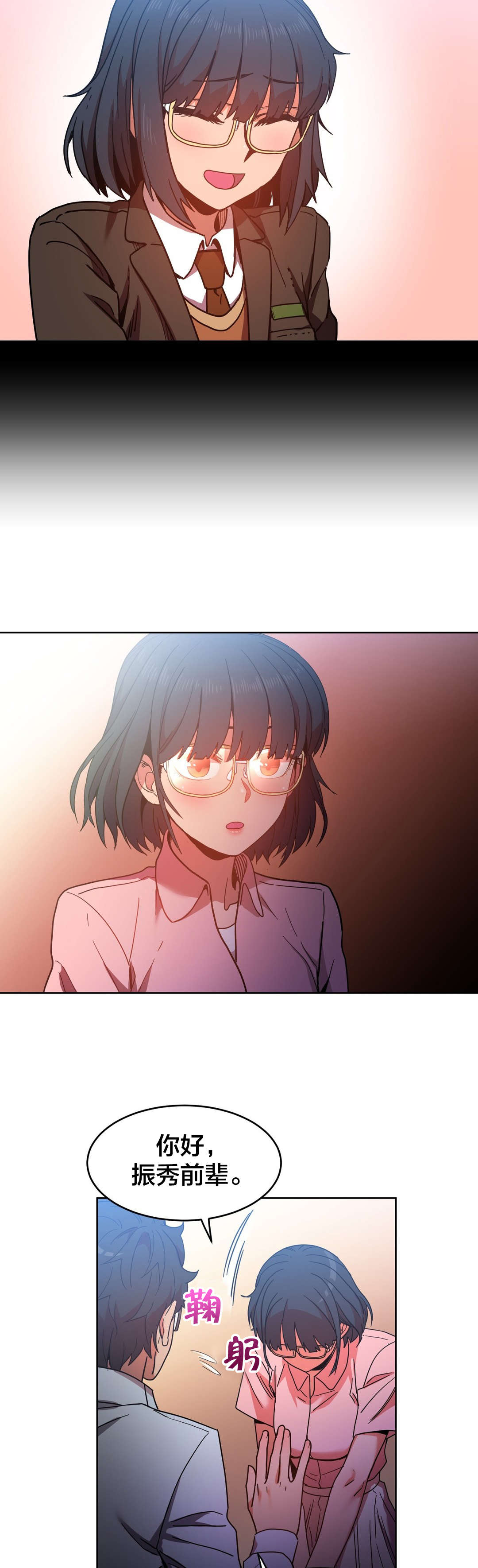 直播零食低价批发漫画,第30章：埋怨自己2图