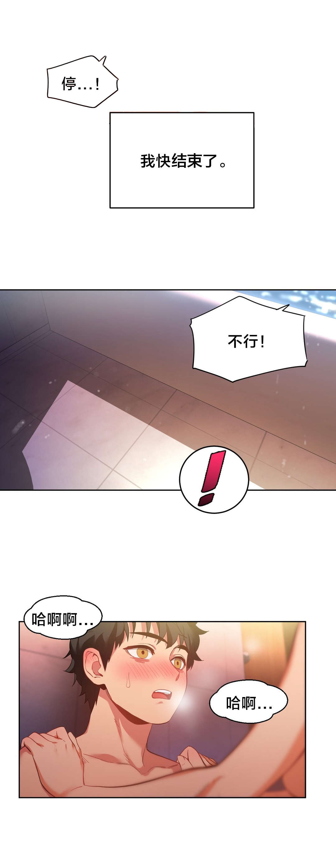 直播零距离新闻漫画,第29章：同学会1图