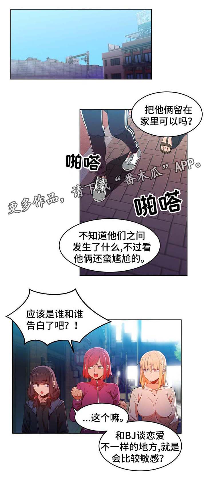 直播零距离漫画,第56章：找上门1图
