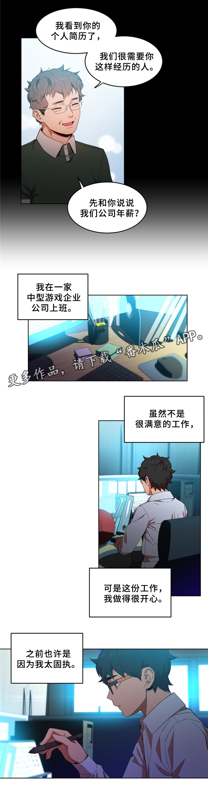 直播零距离番外漫画,第69章：约定4图