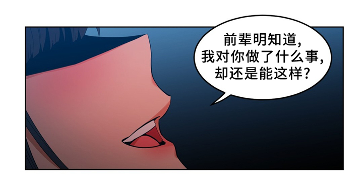 直播零食选品思路漫画,第67章：相互吸引1图