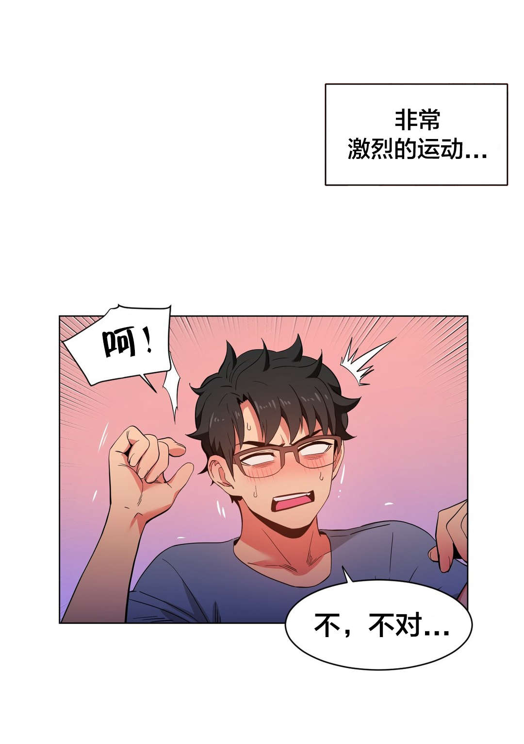 直播零距离漫画,第39章：变化1图