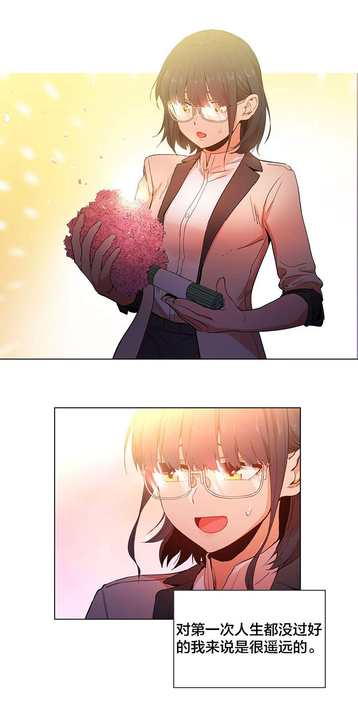 直播零距离漫画,第51章：飘荡1图