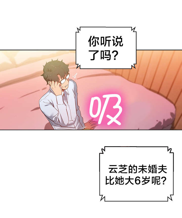 直播零距离漫画,第33章：我行我素1图