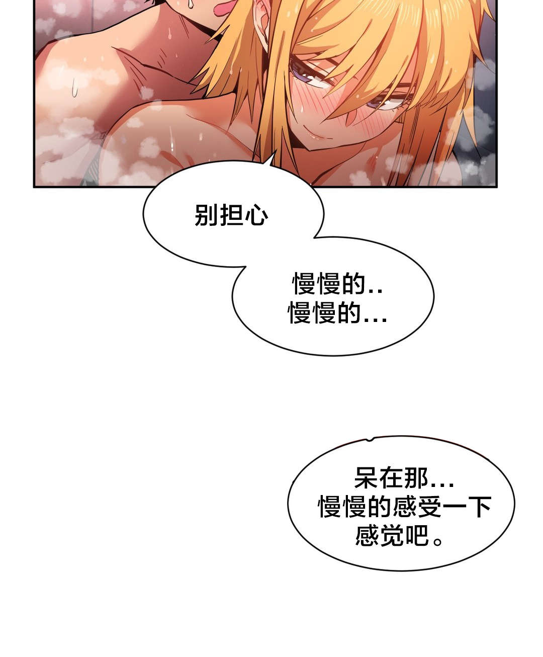 直播零距离新闻漫画,第28章：梦想与现在2图