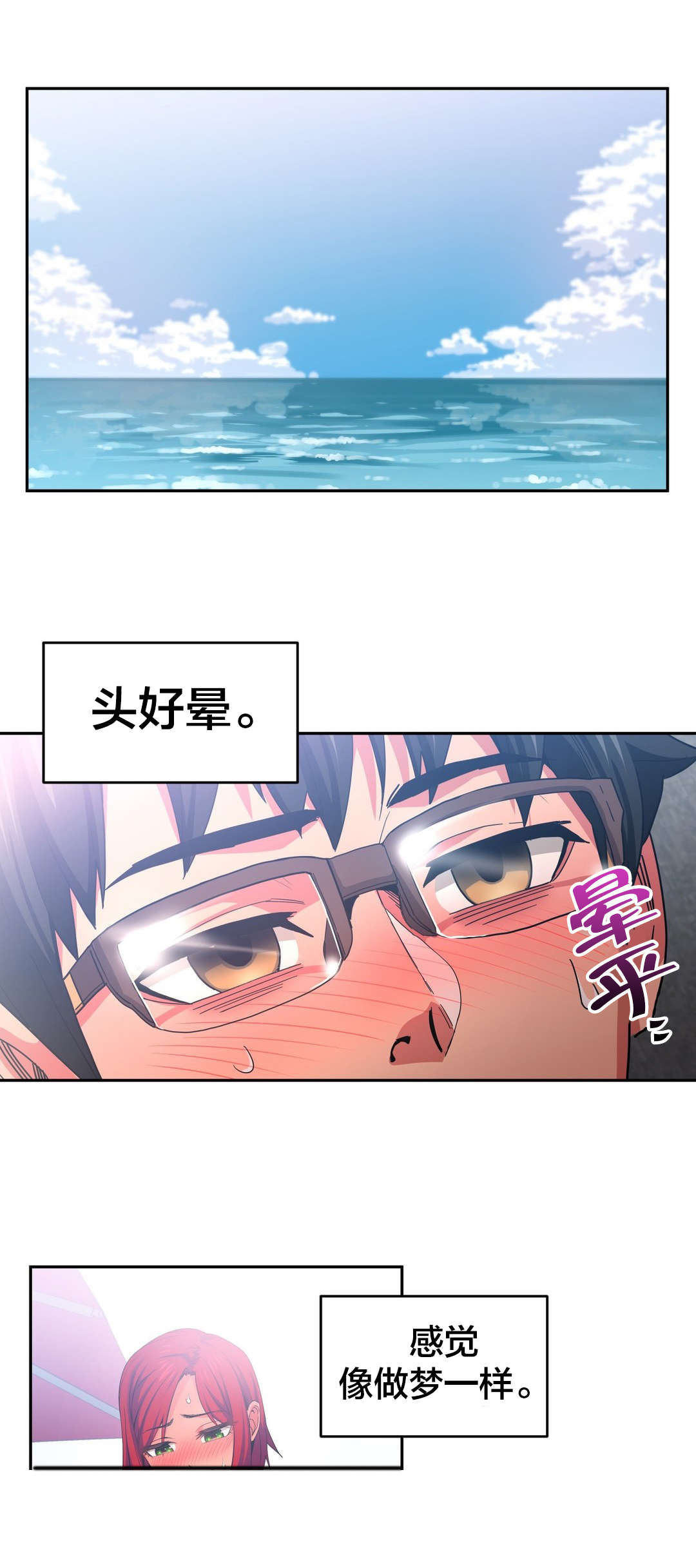 直播零距离漫画,第22章：晕倒1图