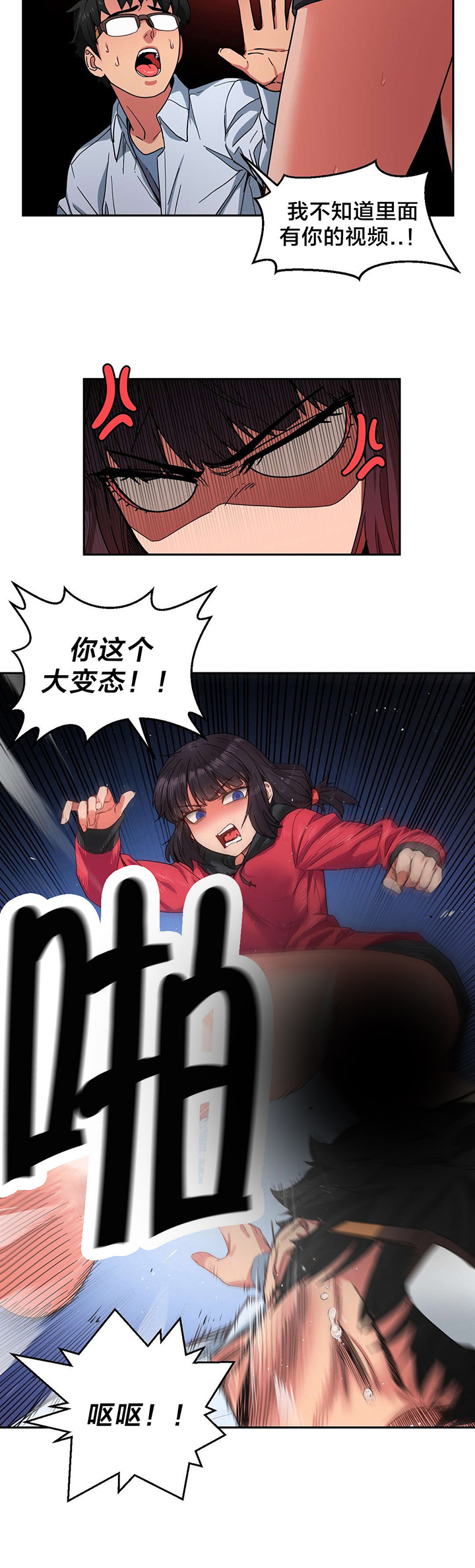 直播零距离漫画,第14章：投票结果2图