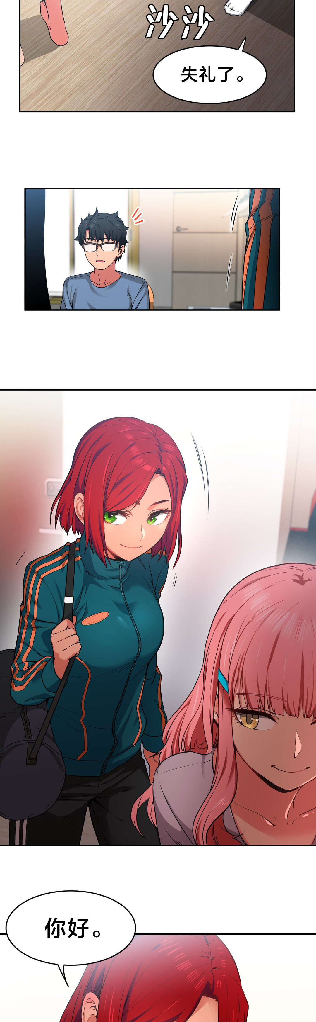 直播零距离漫画,第18章：海景特辑2图