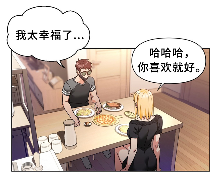 直播零距离漫画,第74章：”按摩”5图