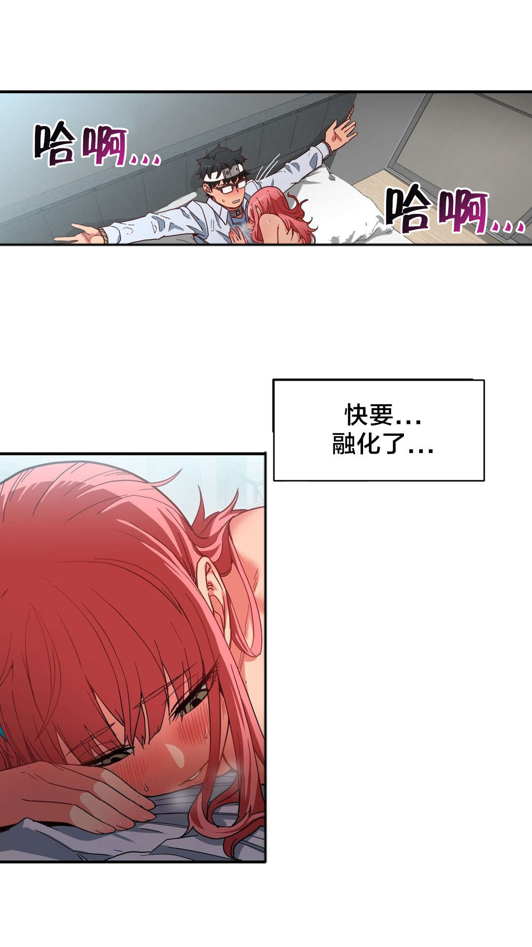 直播零距离漫画,第10章：来访3图