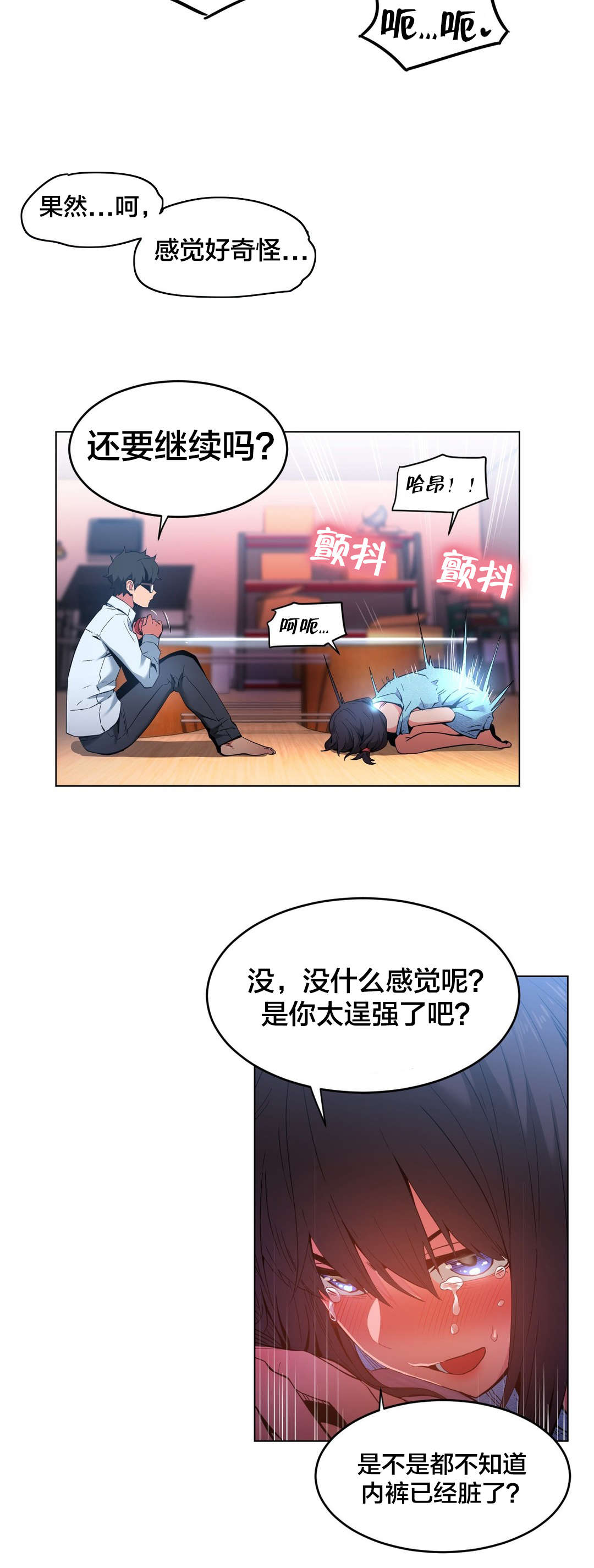 直播零距离漫画,第38章：电量不足1图