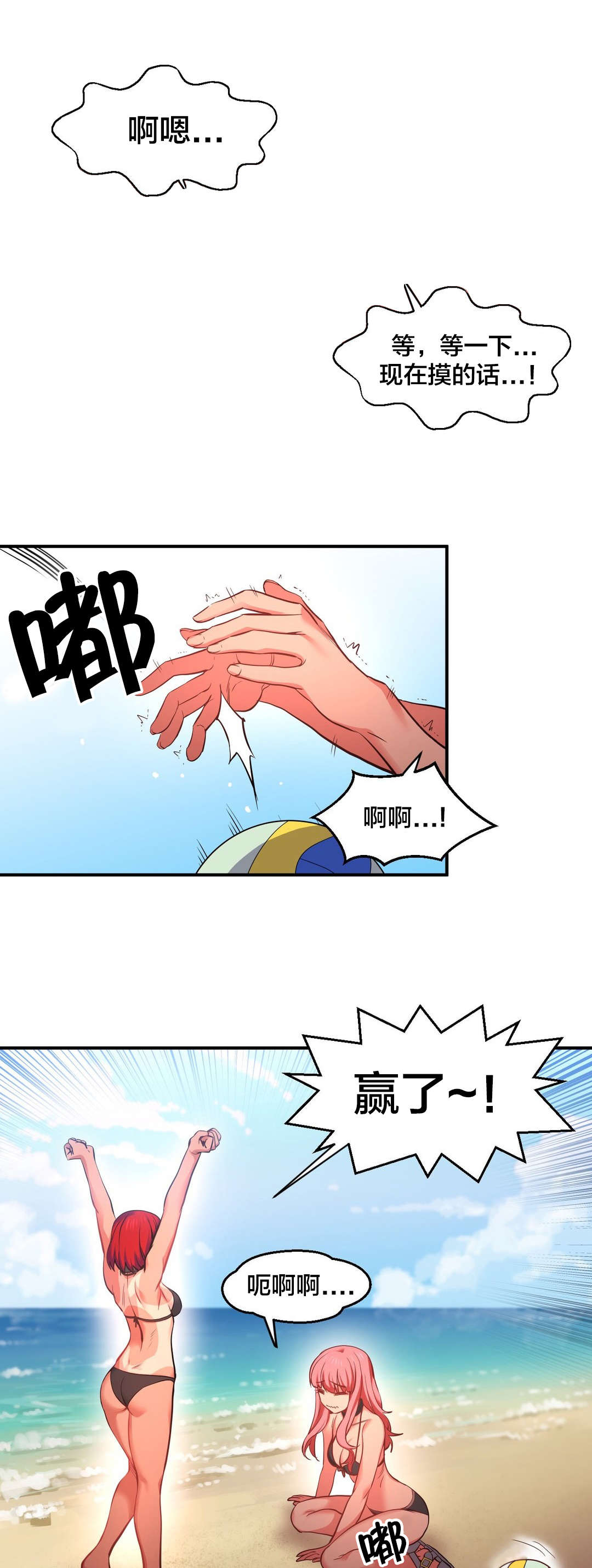 直播零距离漫画,第20章：提问环节5图