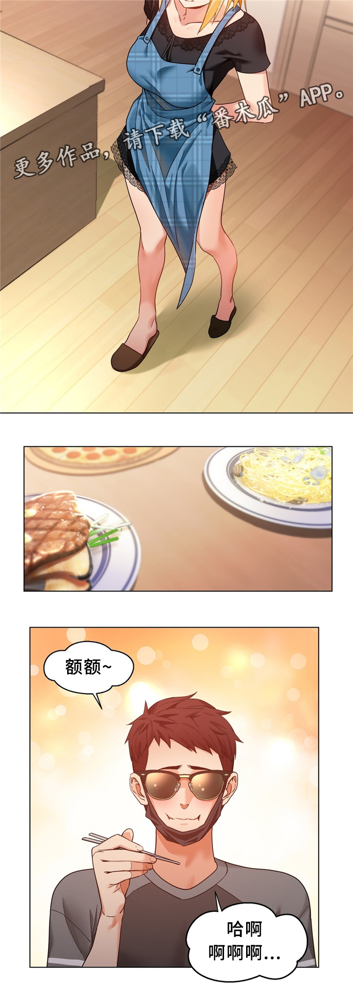 直播零距离漫画,第74章：”按摩”4图