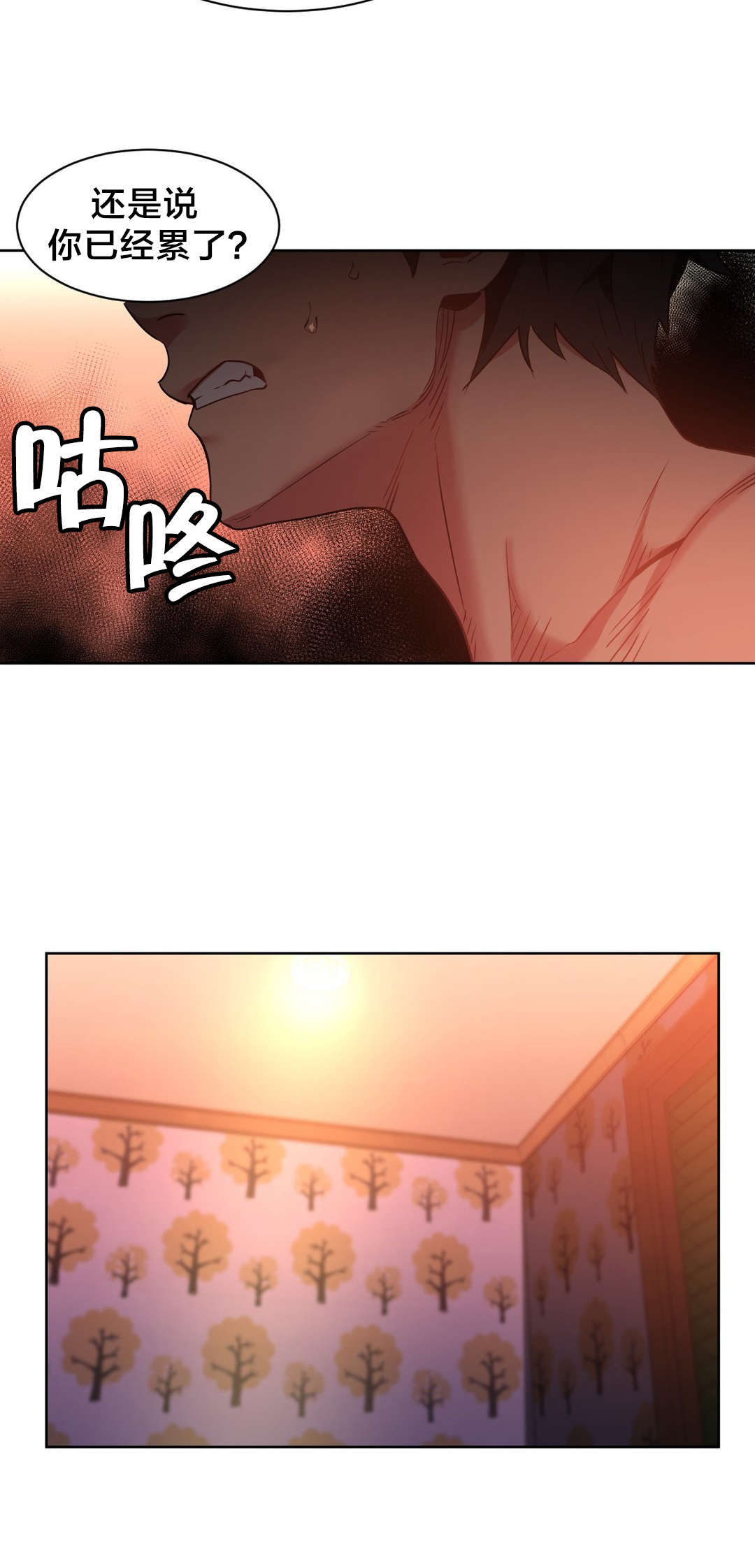 直播零距离漫画,第34章：工作邀请4图