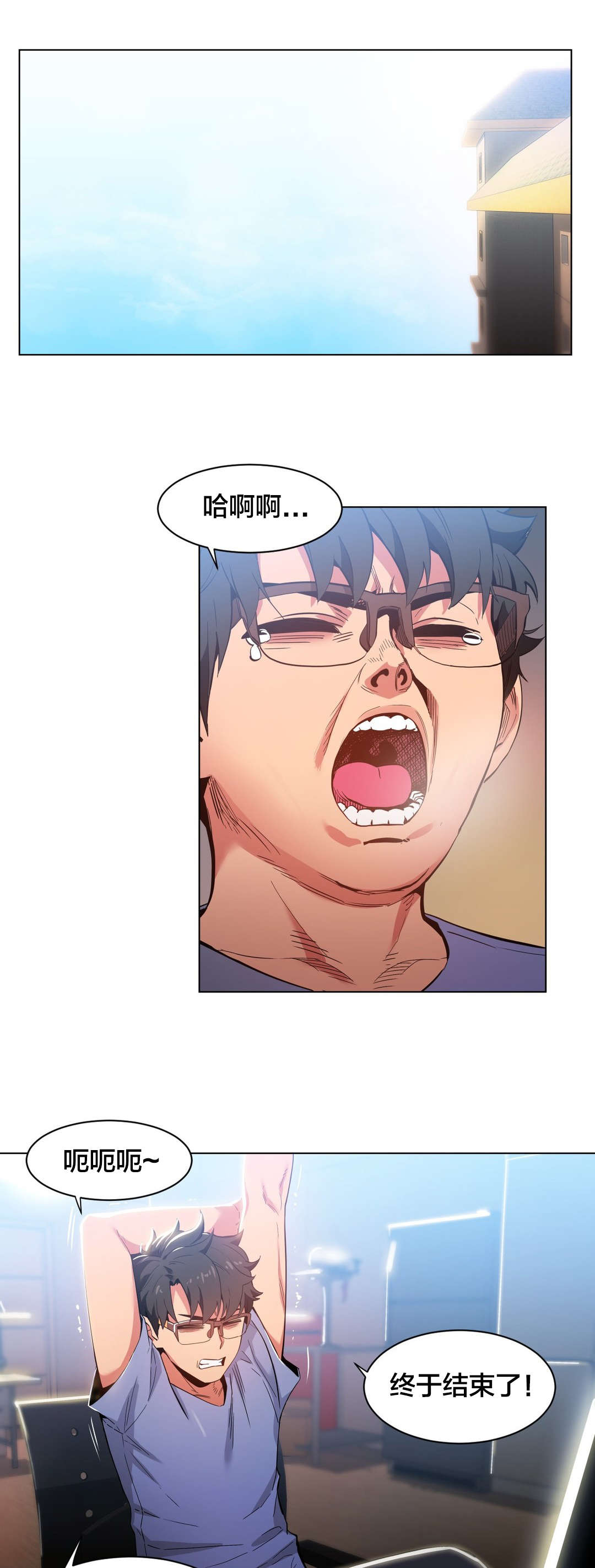 直播零距离漫画,第39章：变化4图